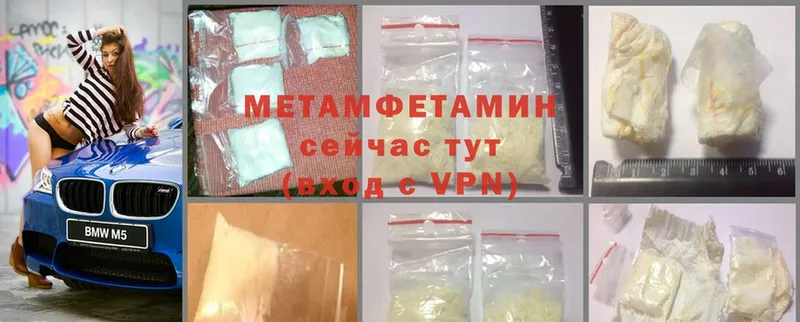 Метамфетамин Methamphetamine  Норильск 