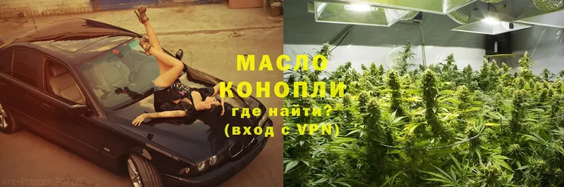 Дистиллят ТГК THC oil  купить  цена  Норильск 